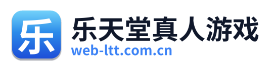 乐天堂真人游戏